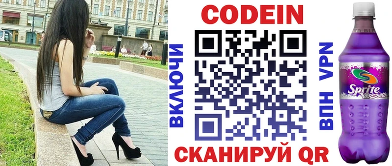 даркнет телеграм  Тольятти  Кодеиновый сироп Lean напиток Lean (лин)  купить наркотик 