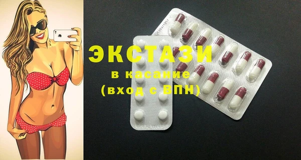 экстази Бородино