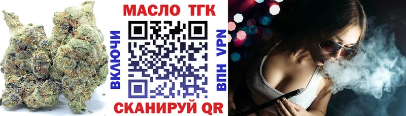 Дистиллят ТГК THC oil  Тольятти 